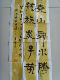 王祚炎：书法：贺新中国六十年大阅兵作对联（带原作邮寄信封及简介）（现是“中国楹联学会会员”、“中国楹联书法艺术委员会委员”、“中国书画艺术研究会会员”、“浙江省楹联专业研究会会员”）