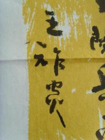 王祚炎：书法：贺新中国六十年大阅兵作对联（带原作邮寄信封及简介）（现是“中国楹联学会会员”、“中国楹联书法艺术委员会委员”、“中国书画艺术研究会会员”、“浙江省楹联专业研究会会员”）