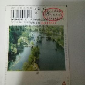 浙江绍兴东湖风景成人门票40元