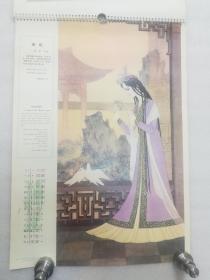 老挂历西域名媛1983年13张全