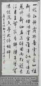 B4310号 牡丹词二首 68×138cm 作者：吴运佗 男,1953年6月出生,福建省诏安县人。作品多次参加省市县展览，并收入作品集。积极参加各种笔会活动，作品深受书友喜爱并收藏。行书作品参加2016年漳州市纪念红军长征胜利八十周年暨第二届“黄道周书法奖”