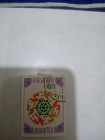 1986年保加利亚盖销邮票【会徽】