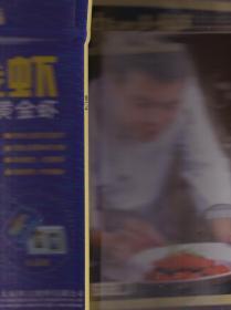 《中国大厨》2011年12月 【带光盘《三家店——美女主持带你窥探京城意境菜》品如图】