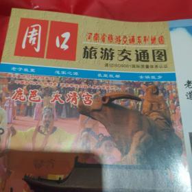 周口市旅游交通图