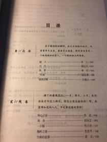 20世纪中国文学争议作品书系：莎菲女士日记等多篇小说