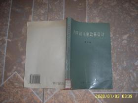 汽车转向制动系设计200105