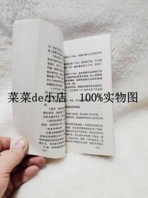 老年常见疾病的诊疗及保健      郑建芳     刘英     西安地图出版社      平装32开    孔网独本