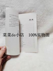 良种肉鸡    配套饲养新技术    CCTV7农业节目     养殖新技术丛书     胡建宏    西北农林科技大学出版社   平装32开   孔网独本