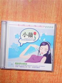 CD 光盘 双碟 小薇 顶级歌曲排行榜