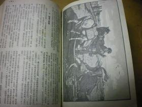 解放军文艺1954年 7-12期 合订本