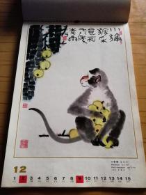 北京广播电台1979年挂历（25张全 齐白石 李苦禅 范曾 李可染 程十发 吴冠中 黄永玉 潘天寿 等绘）