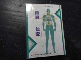 骨科常见病术后康复指导〔vcd〕