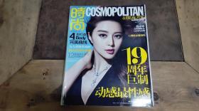 COSMO 时尚杂志 2012.15