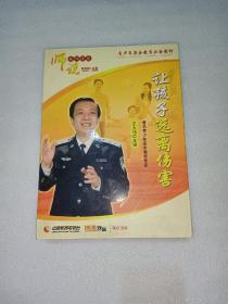 光盘 让孩子远离伤害 6DVD+4CD 王大伟 安全教育讲座光盘视频光碟片