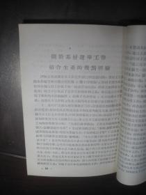 《太原市1956年基层选举工作资料汇集》