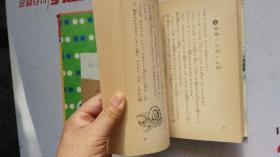 日文原版   興味と學習をかわた4年までの学年别副読本    宇宙と星ものがたい    4年生