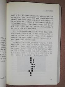 区块链与新经济：数字货币2.0时代