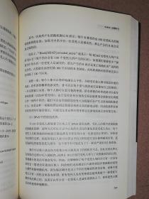 区块链与新经济：数字货币2.0时代