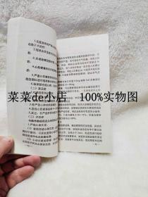 老年常见疾病的诊疗及保健      郑建芳     刘英     西安地图出版社      平装32开    孔网独本