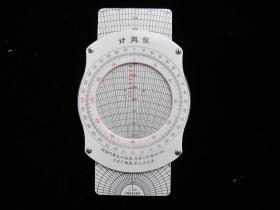 战斗机计风仪