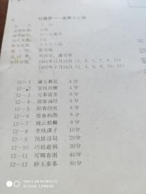 红楼梦，金陵十二钗明信片