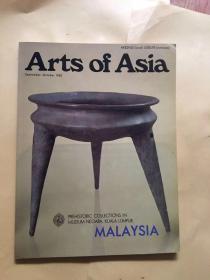 Arts of Asia Septeber-october 1982