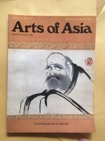 Arts of Asia Septeber-october 1986 有点发霉 不影响阅读
