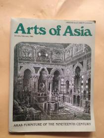 Arts of Asia January-February  1985