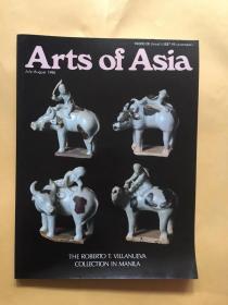 Arts of Asia July-August 1990（亚洲艺术）