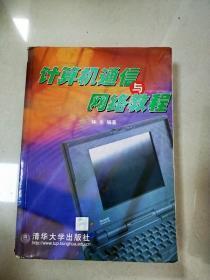 信息学奥林匹克竞赛指导--组合数学的算法与程序设计PASCAL版/信息学奥林匹克竞赛指导丛书：组合数学的算法与程序设计（PASCAL版）