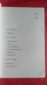折断的龙骨：全2册两本合售