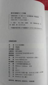 折断的龙骨：全2册两本合售