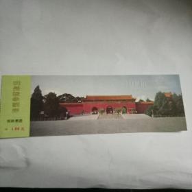 北京明长陵门票1元