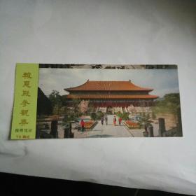 北京定陵祾恩殿门票3元