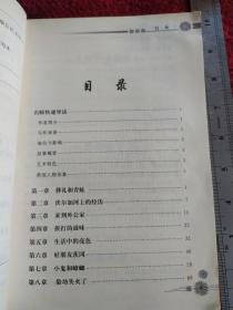 童年(读名著学语文)