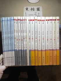 2018司法考试国家法律职业资格考试厚大讲义168金题串讲柏浪涛讲刑法