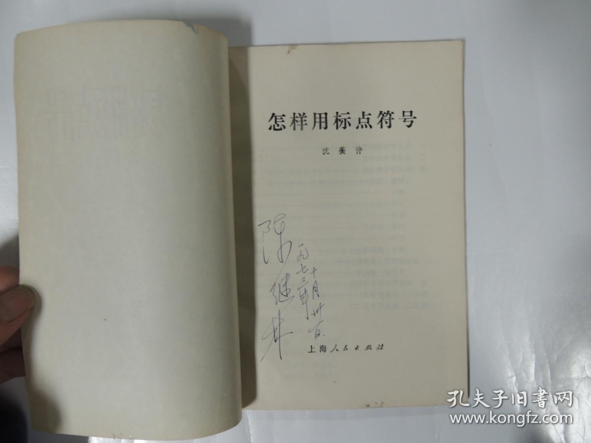 怎样用标点符号
