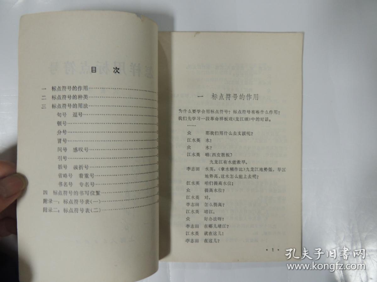 怎样用标点符号