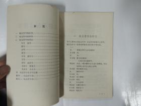 怎样用标点符号