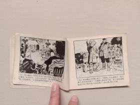 上海人美精品连环画《林海雪原3深入虎穴》，详见图片及描述，1982年印刷本