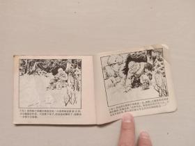 上海人美精品连环画《林海雪原3深入虎穴》，详见图片及描述，1982年印刷本