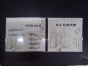 怀旧经典情歌（1VCD）004