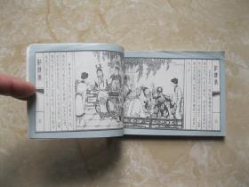 红楼梦连环画16册全（81年，82年一版一印）