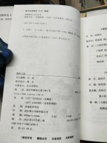 黄陂特色方志丛书：黄陂方言 黄陂习俗 黄陂老手艺  三册合售品相如图