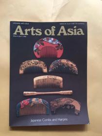 Arts of Asia March-April 1990（亚洲艺术）