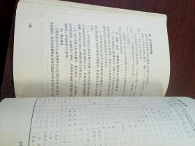 上海交通大学教学一览(本科生)1986