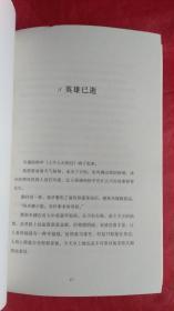 折断的龙骨：全2册两本合售