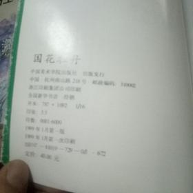 国花牡丹