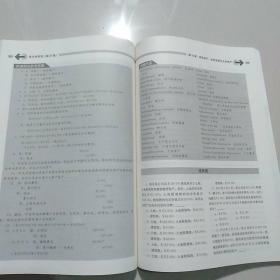 工商管理经典译丛·会计与财务系列：会计学原理（第21版）