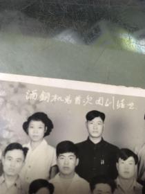 老照片：酒钢机总首次团训结业 合影1959